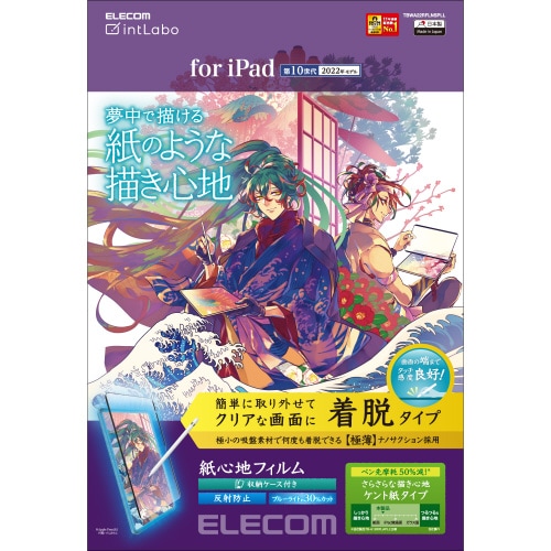 エレコムTBWA22RFLNSPLL