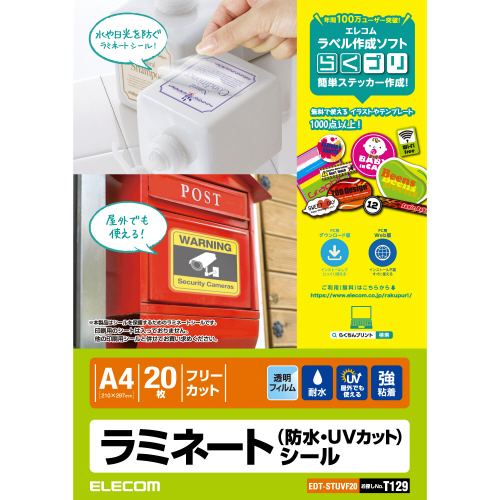 エレコムEDT−STUVF20