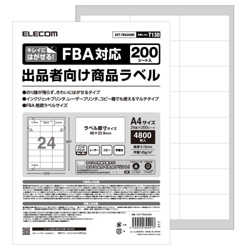 エレコムEDT−FBA24200