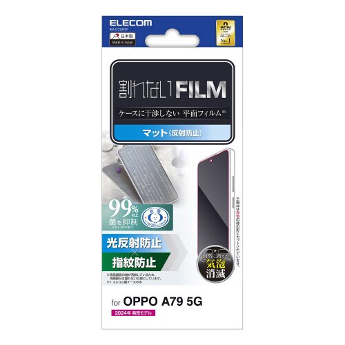 エレコムPM−O233FLF