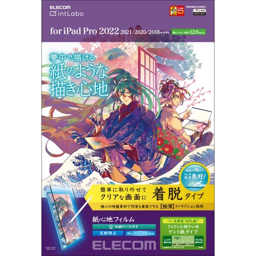 エレコムTBWA22PLFLNSPLL