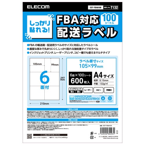 エレコムEDT−FBA6100