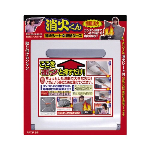 消火くん ブリスターパック