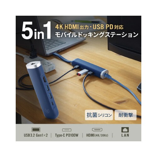 USB Type−Cモバイルドッキングステーション