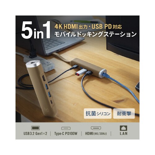 USB Type−Cモバイルドッキングステーション