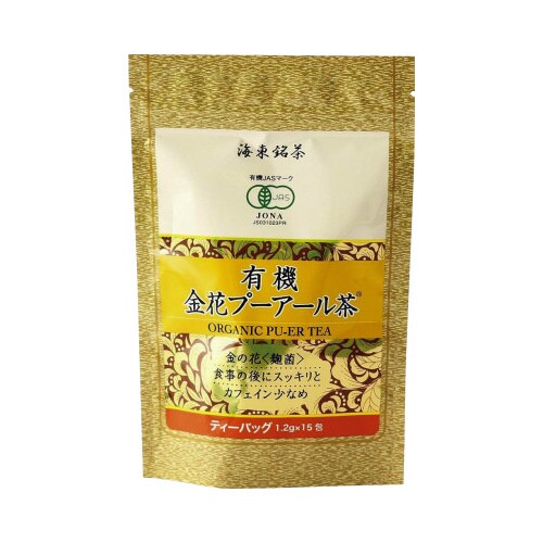 有機金花プーアール茶ティーバッグ15P20袋入