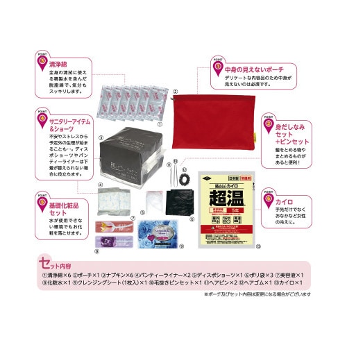防災レディースセット(HE)16袋入