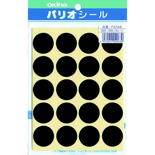 パリオシール 149 大判シール 黒X5