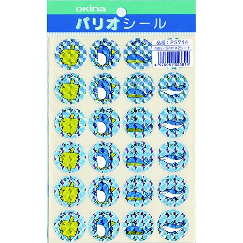 パリオシール744はげましホログラムさかなX5