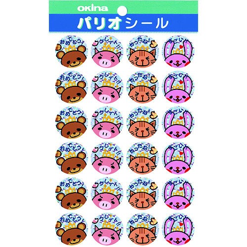 パリオシール755はげましホログラムどうぶつX5
