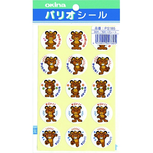 パリオシール 185 はげましシール くまX5