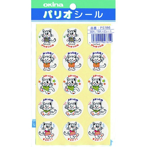 パリオシール 186 はげましシール いぬX5