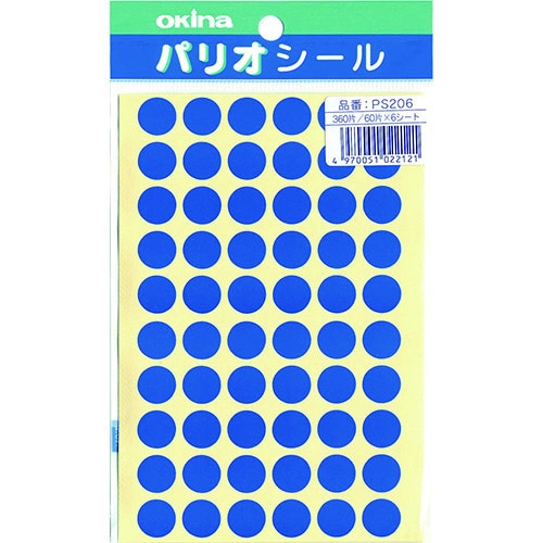 パリオシール 206 2号シール 青X5