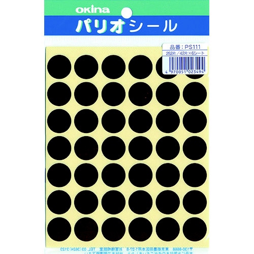 パリオシール 111 1号シール 茶X5