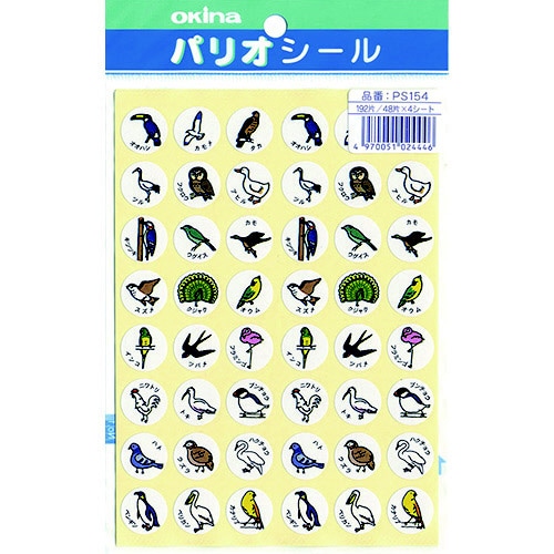 パリオシール 154 鳥シールX5