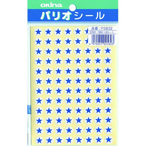 パリオシール 832 星シール 青X5