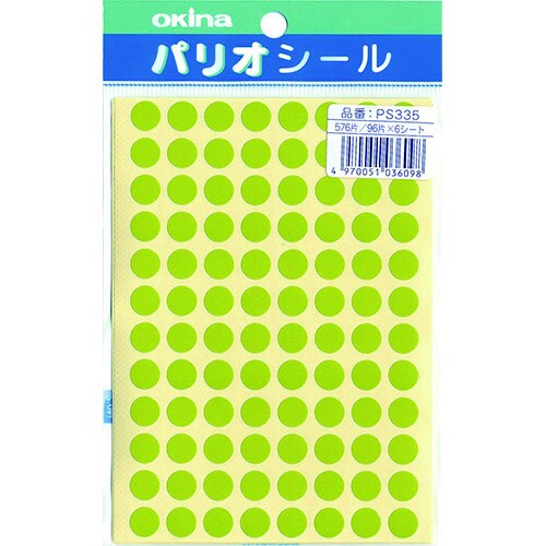 パリオシール 335 3号シール 黄緑X5