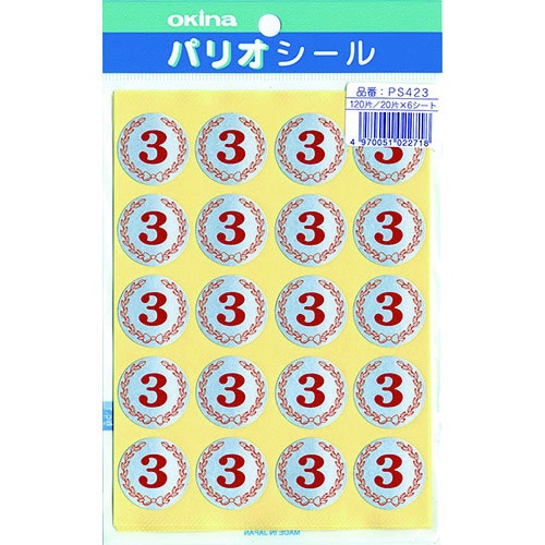 パリオシール 423 4号シール 3X5