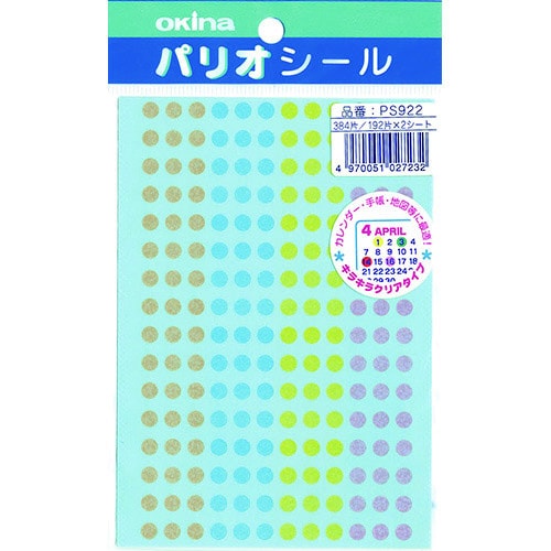 パリオシール922クリアシール丸キラキラ小4色X5