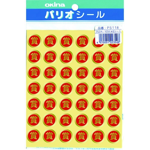 パリオシール 118 1号シール 賞X5