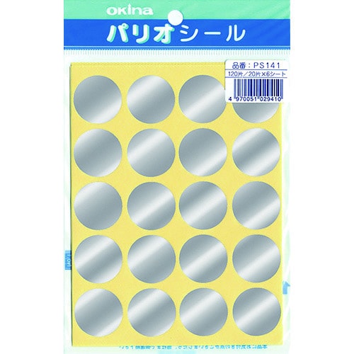 パリオシール 141 大判シール 銀X5