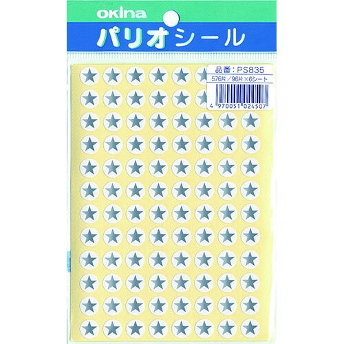 パリオシール 835 星シール 銀X5