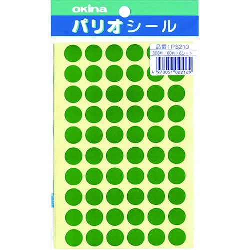 パリオシール 210 2号シール 緑X5