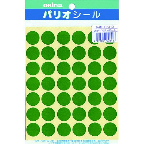 パリオシール 110 1号シール 緑X5