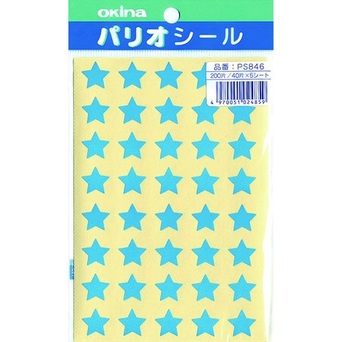 パリオシール846星シール型抜きタイプ水色X5