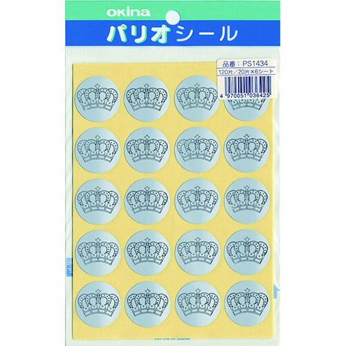パリオシール 1434 王冠シール 銀X5
