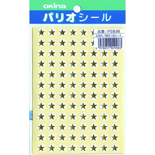パリオシール 836 星シール 金X5