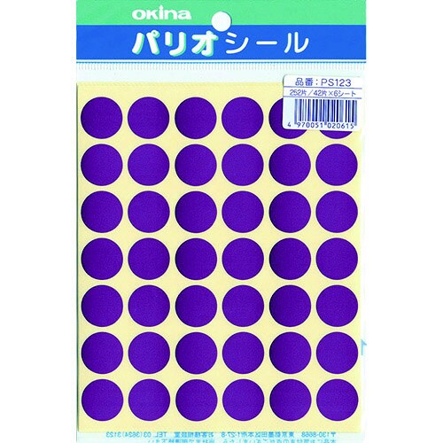パリオシール 123 1号シール 紫X5