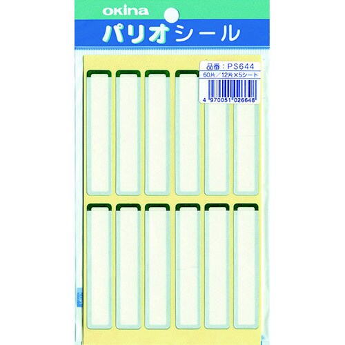 パリオシール644フィルムカバー付名札シール緑X5