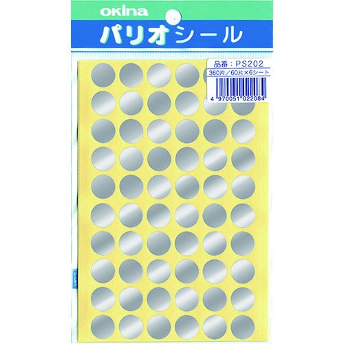 パリオシール 202 2号シール 銀X5