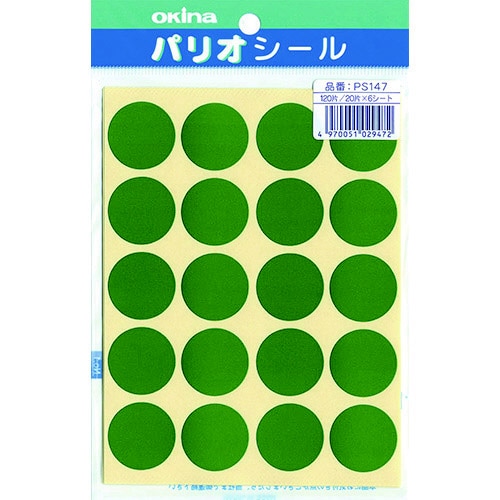 パリオシール 147 大判シール 緑X5