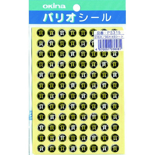 パリオシール 315 3号シール 賞X5