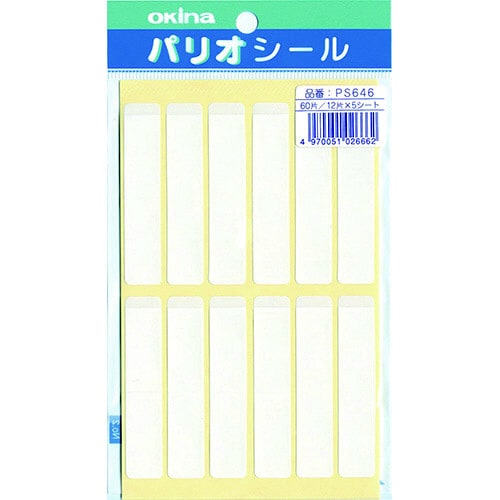 パリオシール646フィルムカバー付名札シール白X5