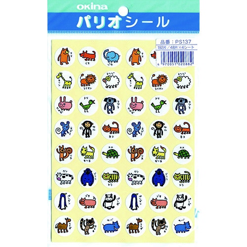 パリオシール 137 アニマルシール2X5