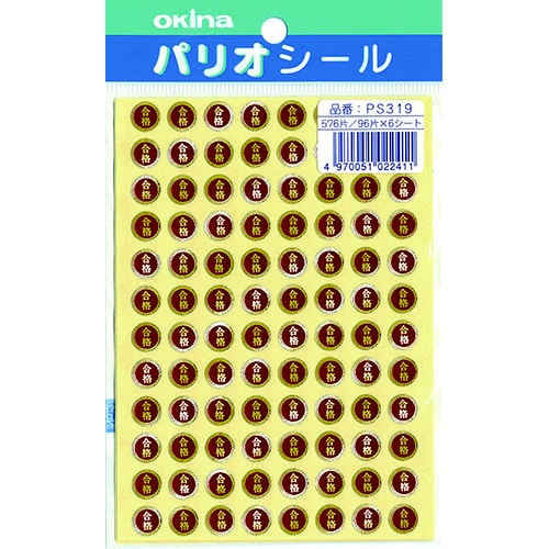 パリオシール 319 3号シール 合格X5