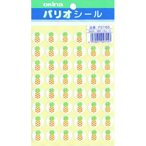 パリオシール 1165 フルーツ パイナップルX5