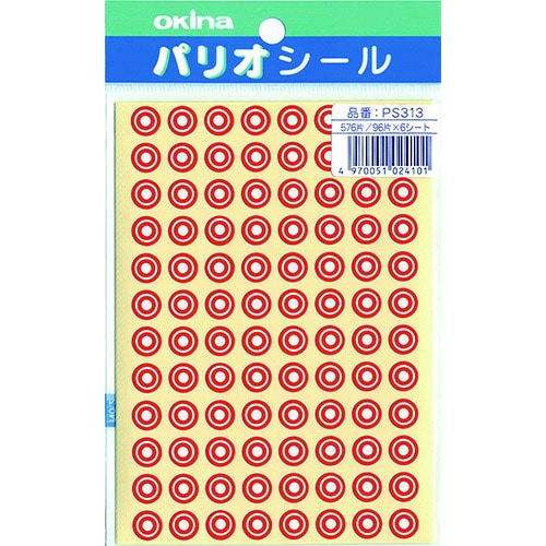 パリオシール 313 3号シール 二重丸赤X5