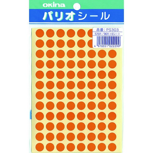 パリオシール 303 3号シール 橙X5