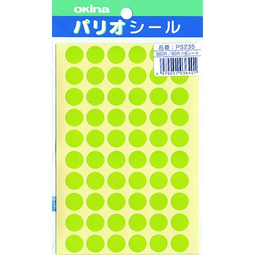 パリオシール 235 2号シール 黄緑X5