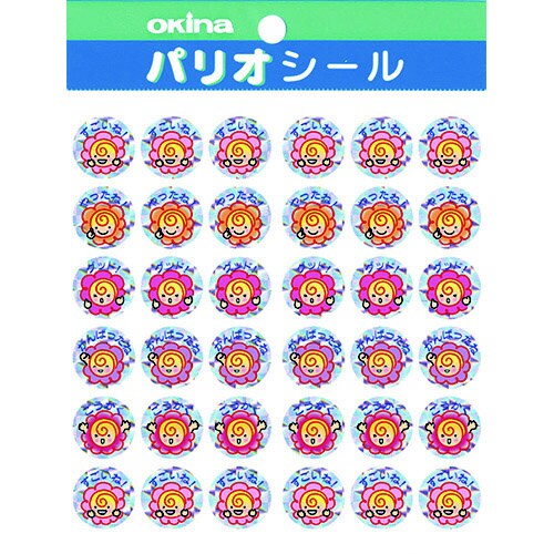 パリオシール764はなまるぼうやX5