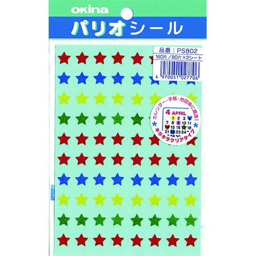 パリオシール802クリア星シール小4色込みX5