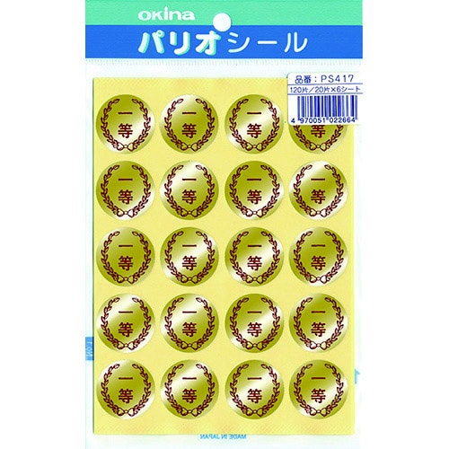 パリオシール 417 4号シール 一等X5