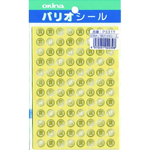 パリオシール 317 3号シール 賞X5