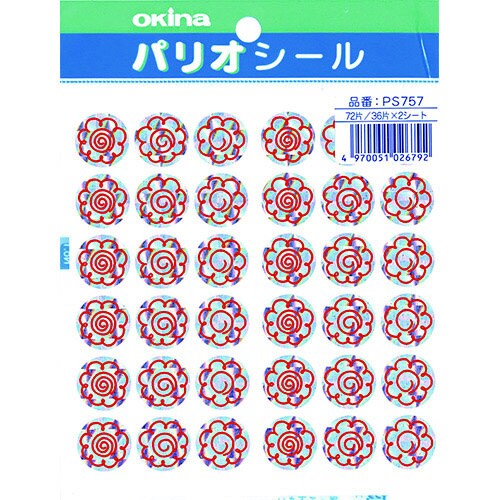 パリオシール757はげましホログラムはなまるX5