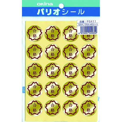 パリオシール 411 4号シール 合格X5