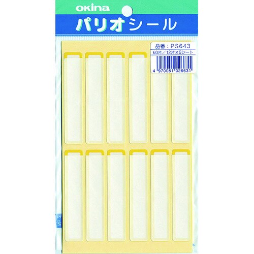 パリオシール643フィルムカバー付名札シール黄X5